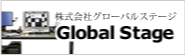 株式会社グローバルステージ